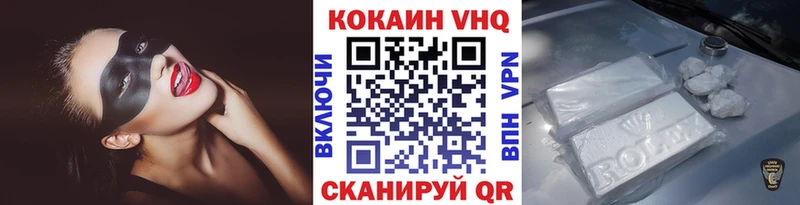 Кокаин FishScale  Купить где  Кольчугино 