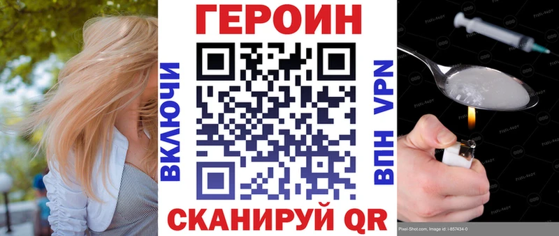 Героин герыч  Купить  Кольчугино 